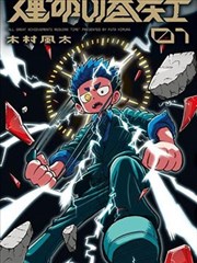 三笠阿克曼 围巾与阿克曼血统档案